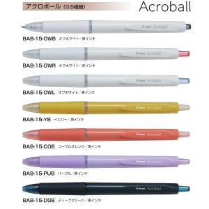 PILOT（パイロット） アクロボール ボールペン 細字0.7mm アクロインキ