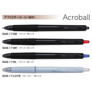PILOT（パイロット） アクロボール150 Tシリーズ ボールペン 細0.7mm