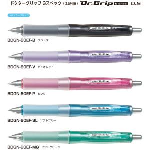 ドクターグリップ ボールペン Gスペック（レギュラーグリップ） Dr.Grip 極細0.5mm 品番:BDGN-60EF　送料無料 パイロット専門ストア