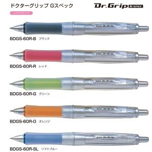 ドクターグリップ ボールペン Gスペック（ソフトグリップ） Dr.Grip 細0.7mm 品番:BDGS-60R　送料無料 パイロット専門ストア