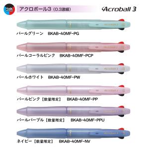 PILOT（パイロット） 数量限定 アクロボール4＋1 お文具といっしょ