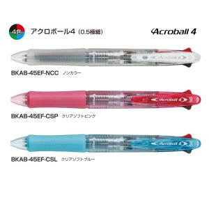 PILOT（文具） アクロボール4 4色ボールペン 0.7mm 品番:BKAB