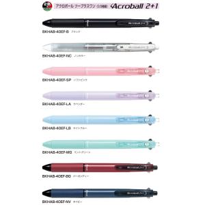 PILOT（文具） アクロボール 多機能ペン 3色ボールペン(0.7mm)＋