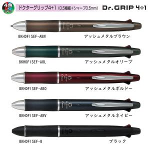 ドクターグリップ 4+1 Dr.GRIP アッシュメタル ボール径：0.5mm シャープ径：0.5mm 品番:BKHDF1SEF 送料無料 パイロット専門ストア