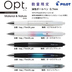 PILOT（文具） アクロボール03 Tシリーズ ボールペン 激細0.3mm