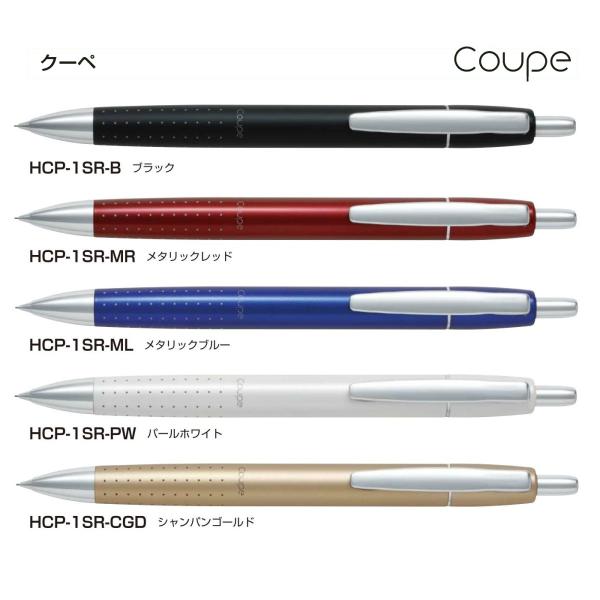 クーペ（Coupe）シャープ 0.5mm 品番:HCP-1SR  送料無料 パイロット専門ストア