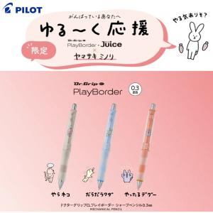 San-X（サンエックス） ドクターグリップGスペック シャープペン
