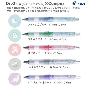 ドクターグリップ Campus コラボ 数量限定 0 3mm 0 5mm シャープペンシル 品番 Hdgcl 60rc 送料無料 パイロット Hdgcl 60rc ペン専門クロスショップ 通販 Yahoo ショッピング