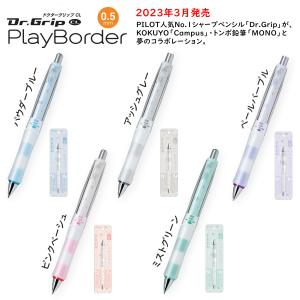 限定品 ドクターグリップ × Campus ＃シアーストーン