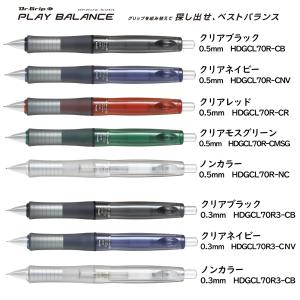 ドクターグリップ CL プレイバランス シャーペン0.3mm/0.5mm