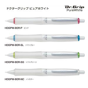 ドクターグリップ ピュアホワイト 0.5mm シャープ 品番:HDGPW-80R　