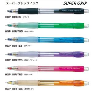 スーパーグリップ 【取寄】パイロット シャープペンシル