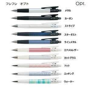 フレフレ オプト Opt  0.5mm シャープ 品番:HOP-20R　パイロット専門ストア｜crossshop4