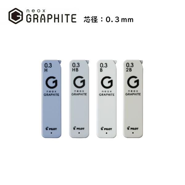 ネオックス・グラファイト（シャープ替芯）0.3mm 品番:HRFG-03  パイロット専門ストア