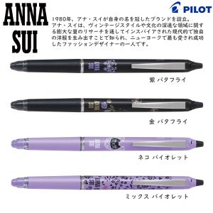 限定品 アナスイ フリクションボールノック ゾーン