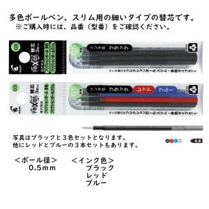 フリクションインキ　品番:LFBTRF30EF　径:0.5mm　ボールペン替芯