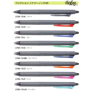 PILOT（パイロット） フリクション シナジーノック03 ボール径:0.3mm