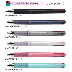 ジュース アップ４  Juice up 4  4色ボールペン 0.4mm 水性顔料ゲルインキ 品番:LKJP-60S4  送料無料 パイロット｜crossshop4