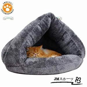 猫 ベッド ペット用寝袋 ドーム型猫ハウス 犬猫ベッド 寝袋 ペットハウス クッション マット 猫 ペットベッド 犬小屋