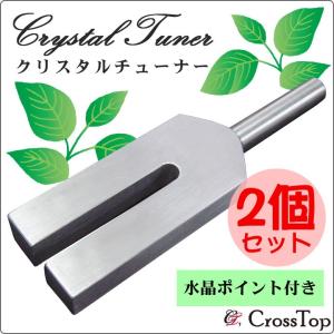 日本製 パワーストーン 浄化 クリスタルチューナー 水晶ポイント付き