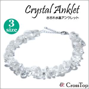 さざれ石 水晶 アンクレット 天然石 パワースト...の商品画像