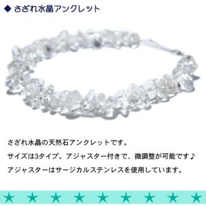 さざれ石 水晶 アンクレット 天然石 パワース...の詳細画像1