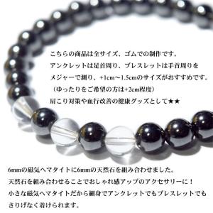 選べる天然石 磁気ヘマタイト 6mm ブレスレ...の詳細画像1