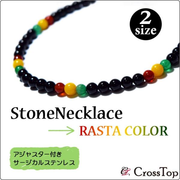 ラスタカラー オニキス ネックレス 4mm 天然石 パワーストーン ネックレス メンズ レディース ...