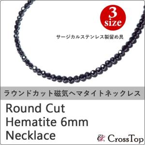 ダイヤカット 磁気 ネックレス ヘマタイト 6mm 磁気アクセサリー おしゃれ パワーストーン メンズ レディース 磁気ネックレス 健康グッズ 肩こり｜天然石 アンクレット CrossTop