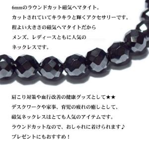ダイヤカット 磁気 ネックレス ヘマタイト 6...の詳細画像1