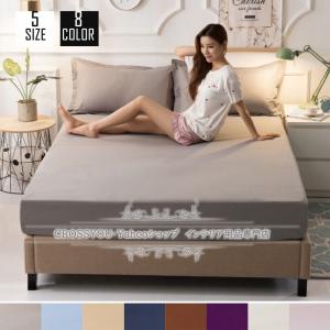 ワンタッチシーツ 敷き布団カバー シングル ダブル