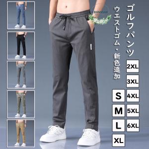 新色追加  ゴルフパンツ ストレッチ ゴルフウェア