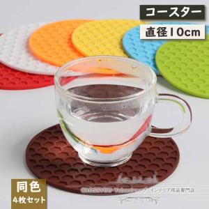 シリコンコースターの商品一覧 通販 Yahoo ショッピング