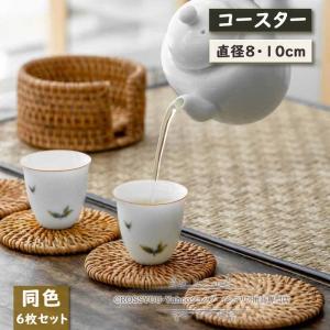 来客用 お茶セット 収納の商品一覧 通販 Yahoo ショッピング