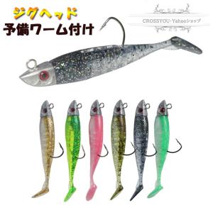 ルアー シーバス ジグヘッド ワーム 15g 2組セット 擬似餌 予備ワーム付け ラットフィッシュ ソフトルアー 青物 サーフ Otl024 Crossyou 通販 Yahoo ショッピング