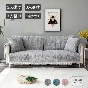 ソファーカバー  肘掛け 肘なし 3人掛け用 2人掛け用
