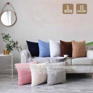 北欧風 クッションカバー 無地 40*40cm 45*45cm 50*50cm