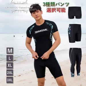 ラッシュガード メンズ 水着 半袖 上下セット  サーフパンツ