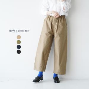 アウトレット ハブアグッドデイ have a good day スリッパー ベイカー パンツ Slipper baker pants レディース 2022春夏 HGD-101｜crouka