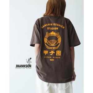 期間限定P10倍！アウトレット！ジャンクソン × 阪神甲子園スタジアム JHANKSON × HANSHIN KOSHIEN STADIUM 甲子園Tシャツ JHK-T001 pxw pxm