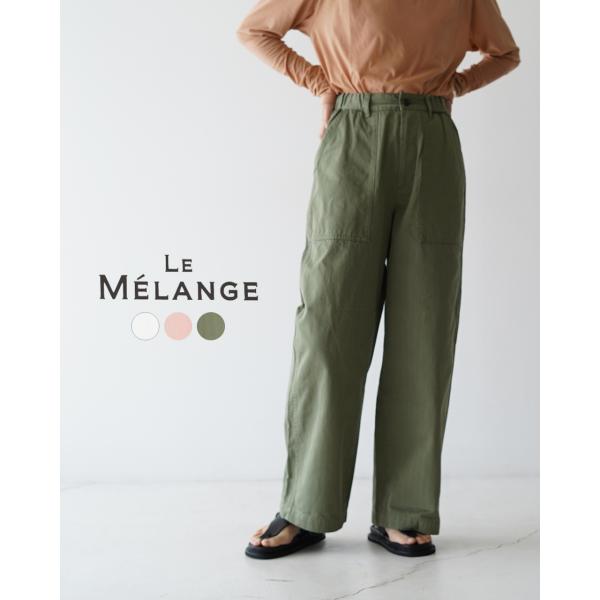 ルメランジュ ルメランジェ Le Melange パンツ PANTS オフホワイト ピンク カーキ ...