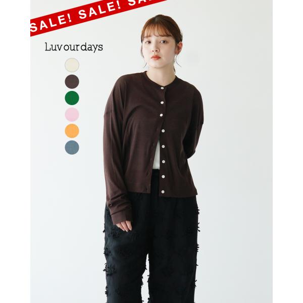 SALE！ラブアワーデイズ Luvourdays カーディガン シアーハイツイストフライスカーディガ...