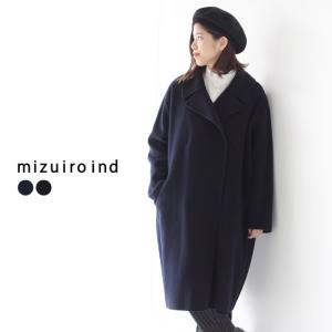 ミズイロインド mizuiro ind. ワイドシルエット ロングコート wide