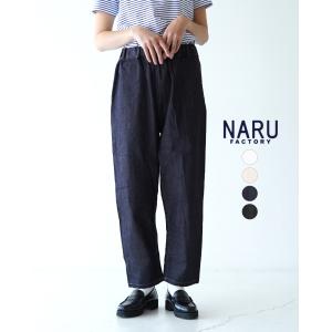 ナル NARU  8オンスムラデニム コージーパンツ ボトムス レディース 2024春夏 637120｜crouka