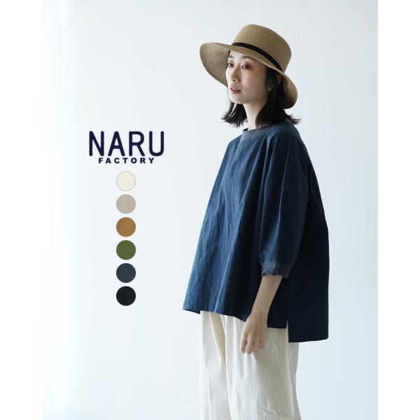 ナル NARU  シーチングハンドワッシャー ワイドT 7分袖 Tシャツ カットソー レディース 2...