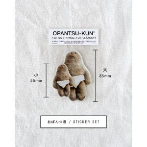 おぱんつくん OPANTSU-KUN おぱんつ...の詳細画像2