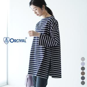 オーシバル オーチバル ORCIVAL マーセリゼーション ロング ボートネック カットソー MERCERIZATION LONG BOAT NECK レディース 2022秋冬 OR-C0139MER｜crouka