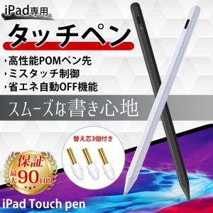 タッチペン iPad スタイラスペン air4 mini5 ペンシル 極細 超高感度 自動オフ 磁気吸着機能対応 Type-C KINGONE