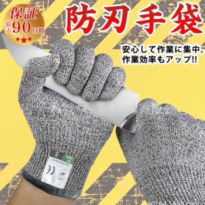 防刃手袋 左右セット 軍手 てぶくろ 切れない手袋