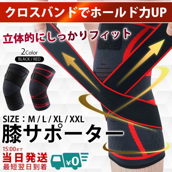 膝サポーター 医療用 スポーツ 高齢者 固定バンド付き 左右兼用 ムレない